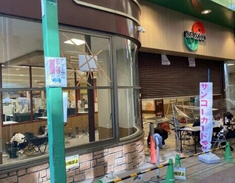 スーパー　スーパーサンコー放出店（スーパー）まで832m