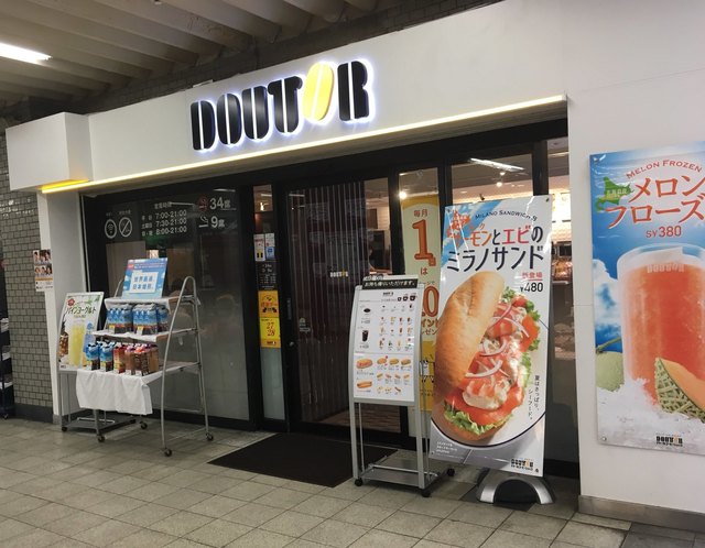 飲食店　ドトールコーヒーショップ JR寺田町駅北口店（飲食店）まで587m