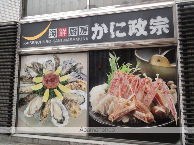 その他　海鮮厨房かに政宗 本町店（その他）まで157m