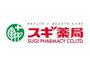 ドラックストア　スギ薬局 八王子八木町店（ドラッグストア）まで562m