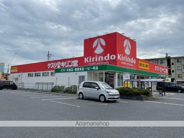ドラックストア　キリン堂近江八幡店（ドラッグストア）まで501m