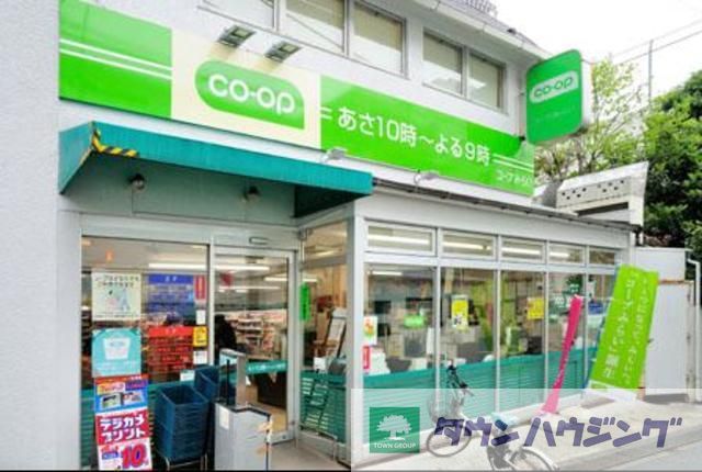 スーパー　コープ田端店（スーパー）まで120m