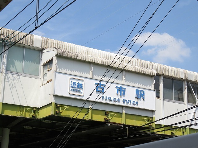 その他　古市駅（その他）まで800m