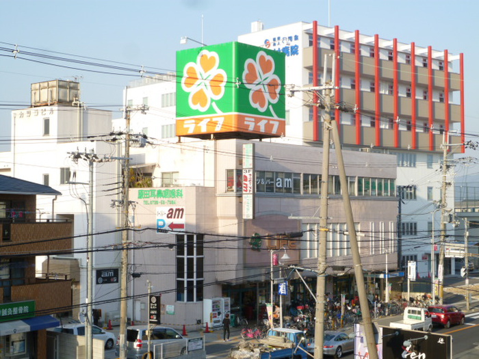 スーパー　ライフ（スーパー）まで466m