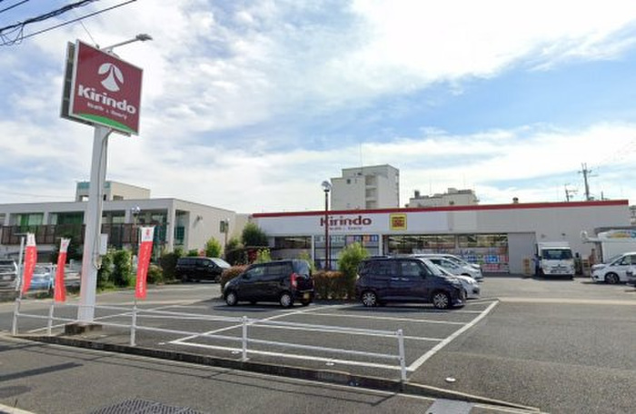 ドラックストア　キリン堂（ドラッグストア）まで130m