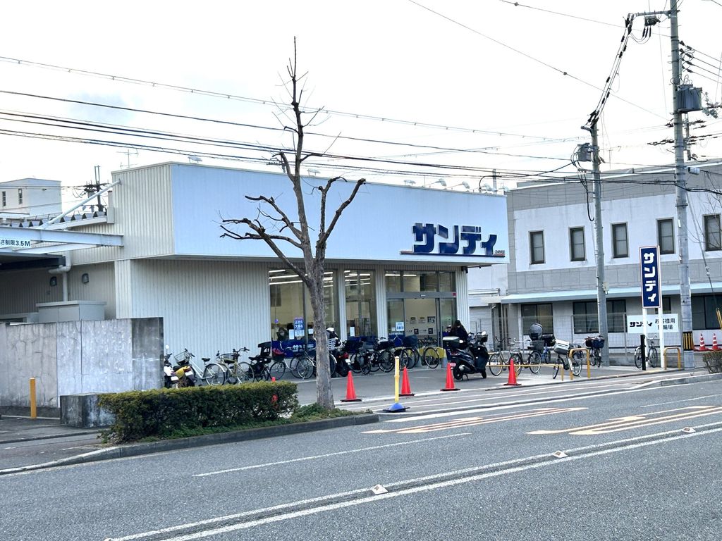 スーパー　サンディ京都吉祥院店（スーパー）まで540m