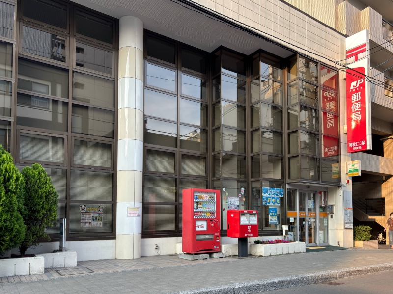郵便局　琴似二条郵便局（郵便局）まで470m