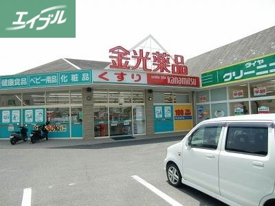 ドラックストア　近藤薬局（ドラッグストア）まで489m