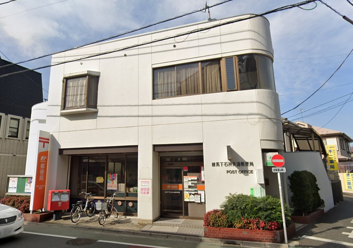 郵便局　下石神井通郵便局（郵便局）まで348m