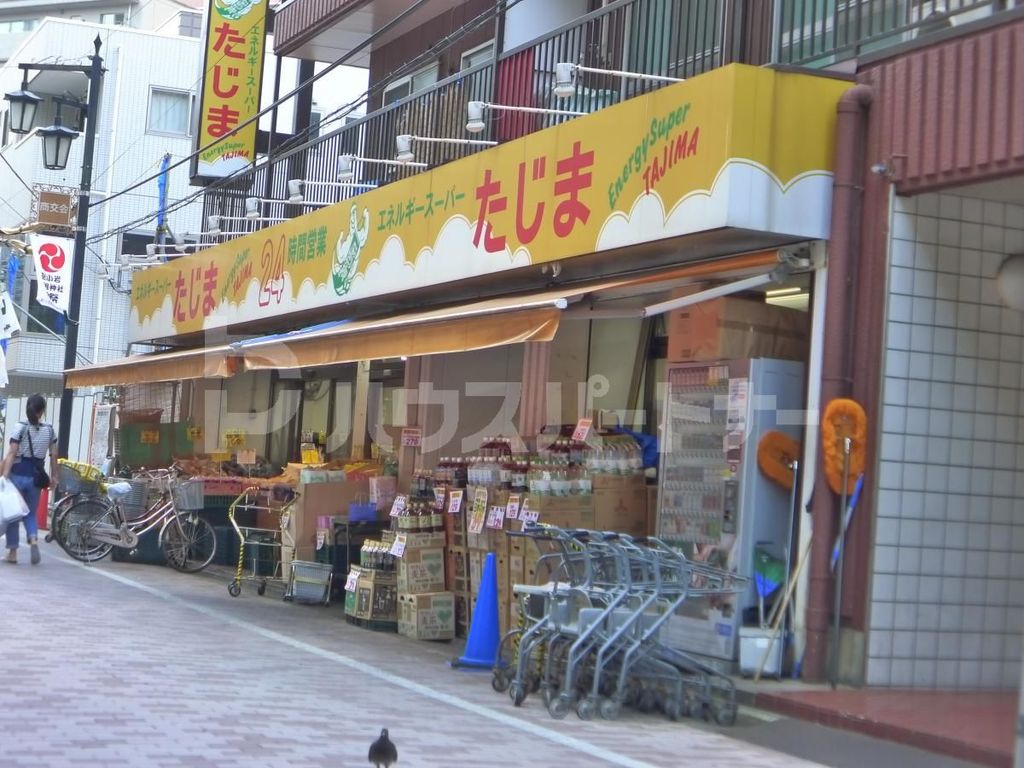 スーパー　エネルギースーパーたじま新小岩駅前店（スーパー）まで90m