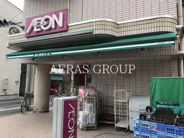 スーパー　まいばすけっと糀谷駅南店（スーパー）まで44m