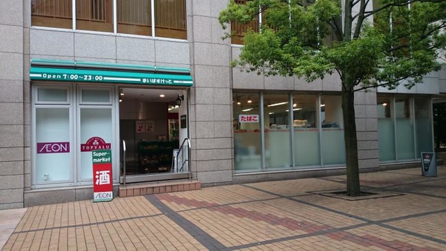 スーパー　まいばすけっと青山一丁目店（スーパー）まで645m