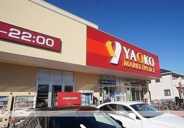 スーパー　ヤオコー　入曽店（スーパー）まで550m