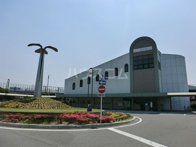 その他　豊明駅（その他）まで4297m