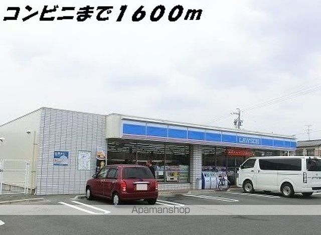 コンビニ　ローソン（コンビニ）まで1600m