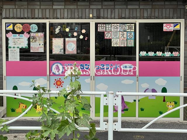 幼稚園・保育園　ちびっこランド千歳台園（幼稚園・保育園）まで233m