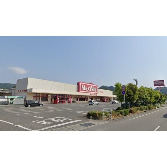 スーパー　マックスバリュ吉敷店（スーパー）まで601m