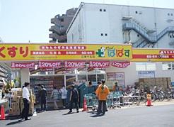 ドラックストア　どらっぐぱぱす（ドラッグストア）まで231m