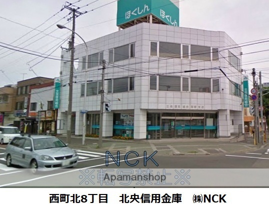 銀行　北央信用組合西野支店（銀行）まで205m