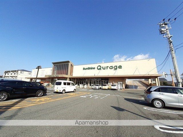 スーパー　サンシャイン　クラージュ店（スーパー）まで250m