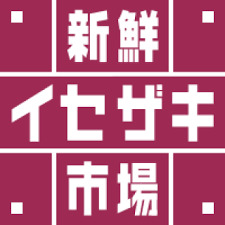 スーパー　新鮮イセザキ市場 カトレヤプラザ伊勢佐木店（スーパー）まで474m