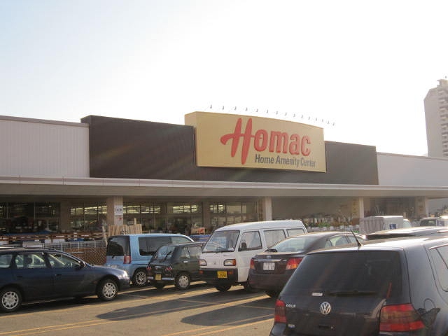 ホームセンター　DCMホーマック山の手店（ホームセンター）まで897m