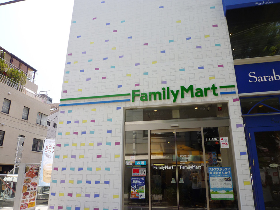 コンビニ　ファミリーマート代官山駅前店（コンビニ）まで202m