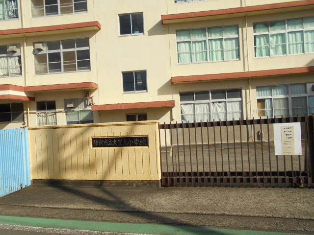 小学校　市立大里東小学校（小学校）まで150m