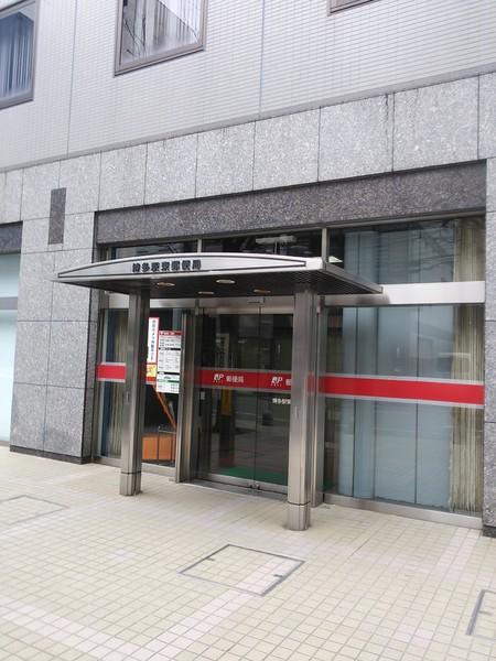 郵便局　博多駅東郵便局（郵便局）まで545m