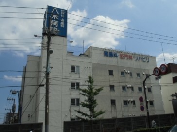 病院　八木病院（病院）まで250m