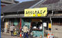 飲食店　五王中村店（飲食店）まで269m