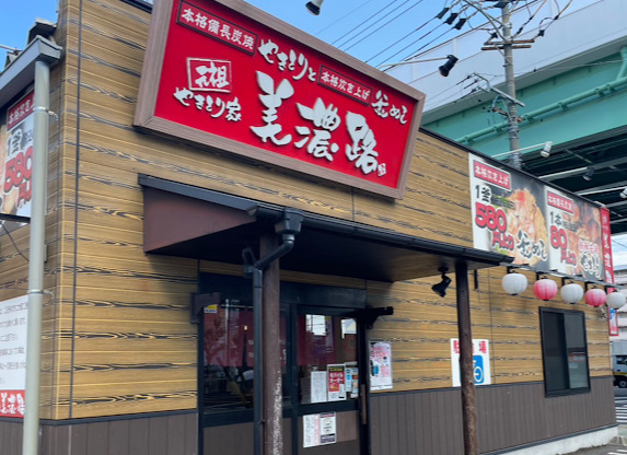 飲食店　美濃路 岩塚店（飲食店）まで196m