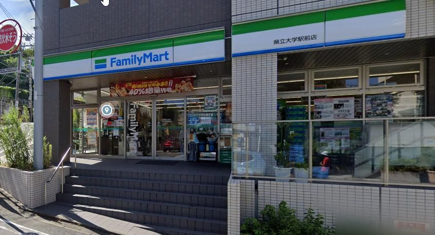コンビニ　ファミリーマート県立大学駅前店（コンビニ）まで680m