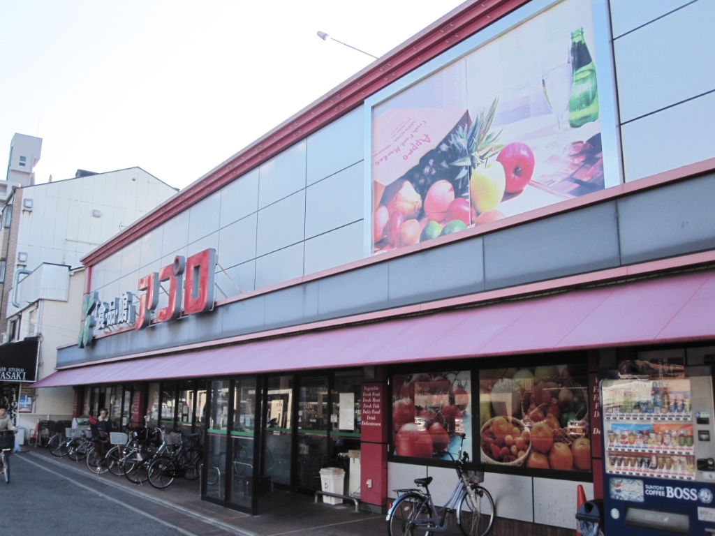 スーパー　食品館アプロ はじの里店（スーパー）まで1294m