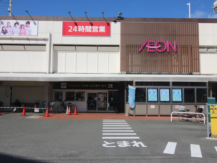 ショッピングセンター　イオン野芥店（ショッピングセンター）まで899m