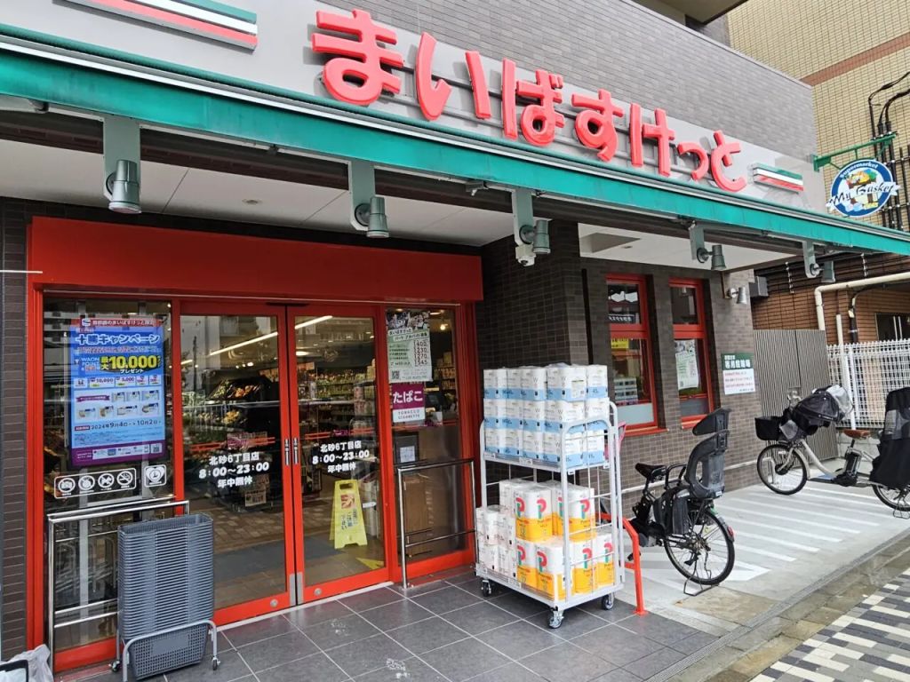 スーパー　まいばすけっと北砂6丁目店（スーパー）まで200m