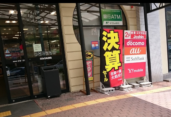 スーパー　阪急OASIS(阪急オアシス) 千里山竹園店（スーパー）まで1441m