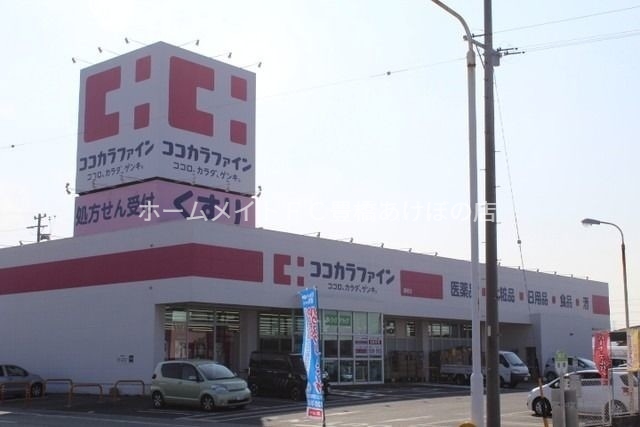 ドラックストア　ココカラファイン渥美店（ドラッグストア）まで330m