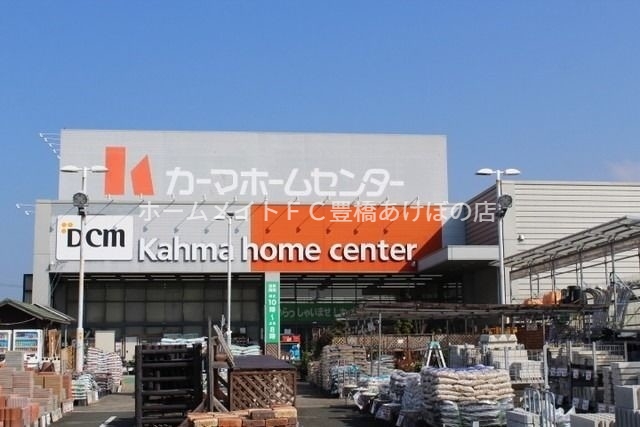 ホームセンター　DCMカーマ渥美店（ホームセンター）まで513m