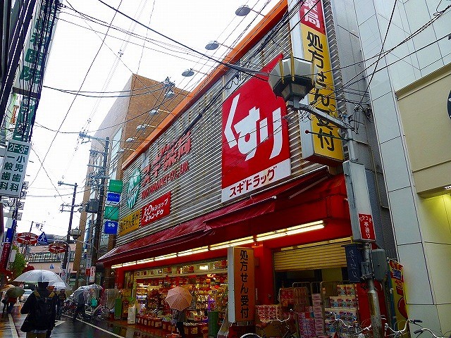 ドラックストア　スギ薬局高槻店（ドラッグストア）まで67m