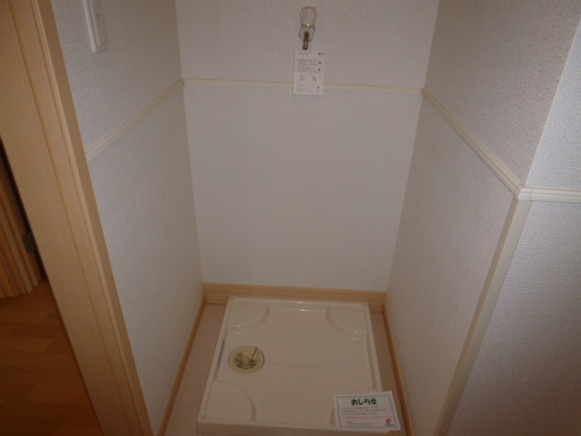 その他　洗濯機置き場