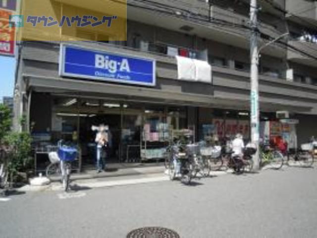 スーパー　ビッグ・エー江戸川篠崎店（スーパー）まで240m
