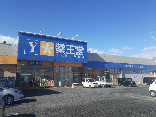 ドラックストア　薬王堂　宮城鹿島台店（ドラッグストア）まで1800m