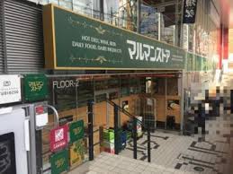 スーパー　マルマンストア南新宿店（スーパー）まで414m