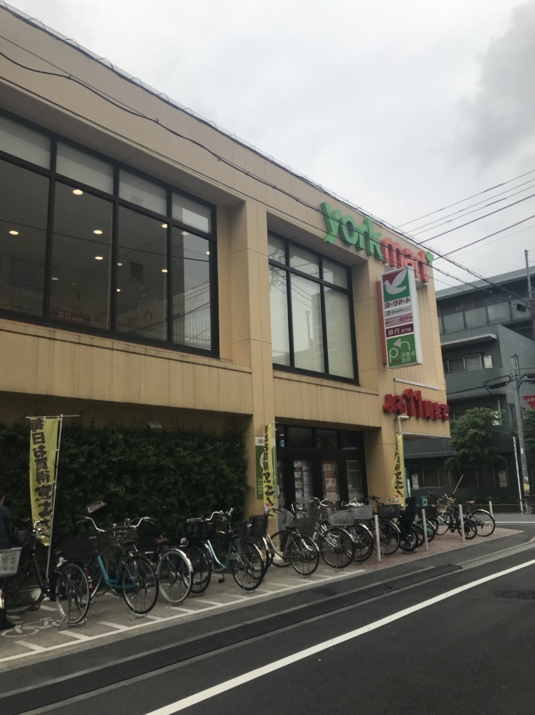 スーパー　ヨークマート 東矢口店（スーパー）まで302m