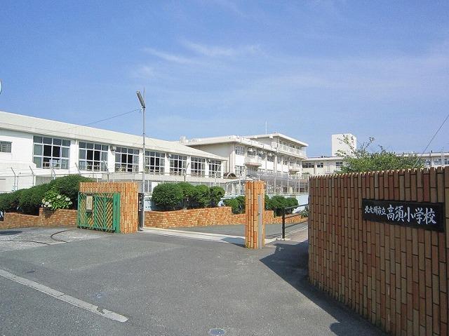 小学校　高須小学校（小学校）まで650m