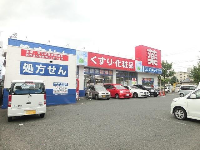 ドラックストア　サンキュードラッグ高須薬局（ドラッグストア）まで990m