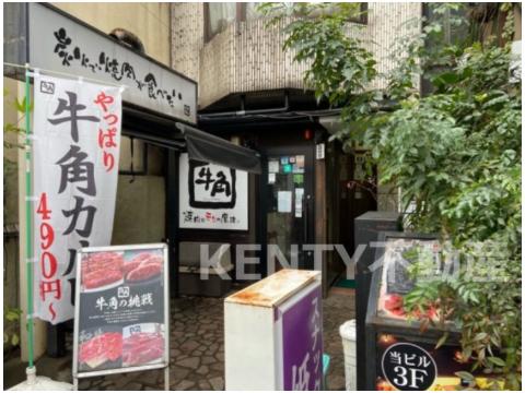 飲食店　牛角 大井町店（飲食店）まで1346m