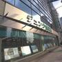 その他　ジュンク堂池袋本店（その他）まで360m