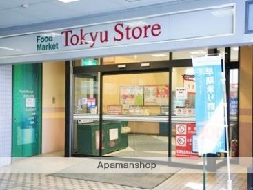 スーパー　東急ストア 荏原中延店（スーパー）まで494m